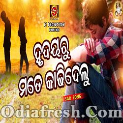 Hrudayaru Mote Kadhidelu (Ajay Kumar) Sad Song